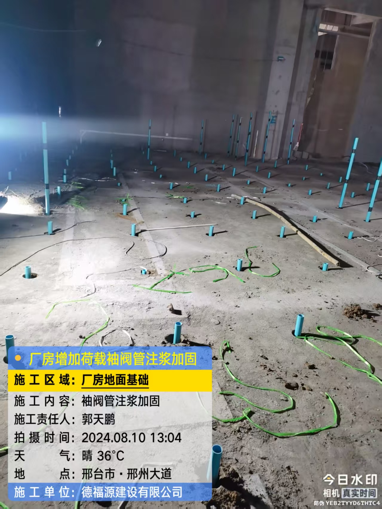 新丰袖阀管注浆施工