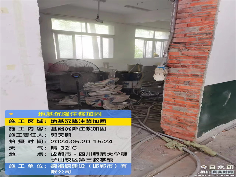 新丰高压旋喷注浆在地基下沉注浆加固中的应用